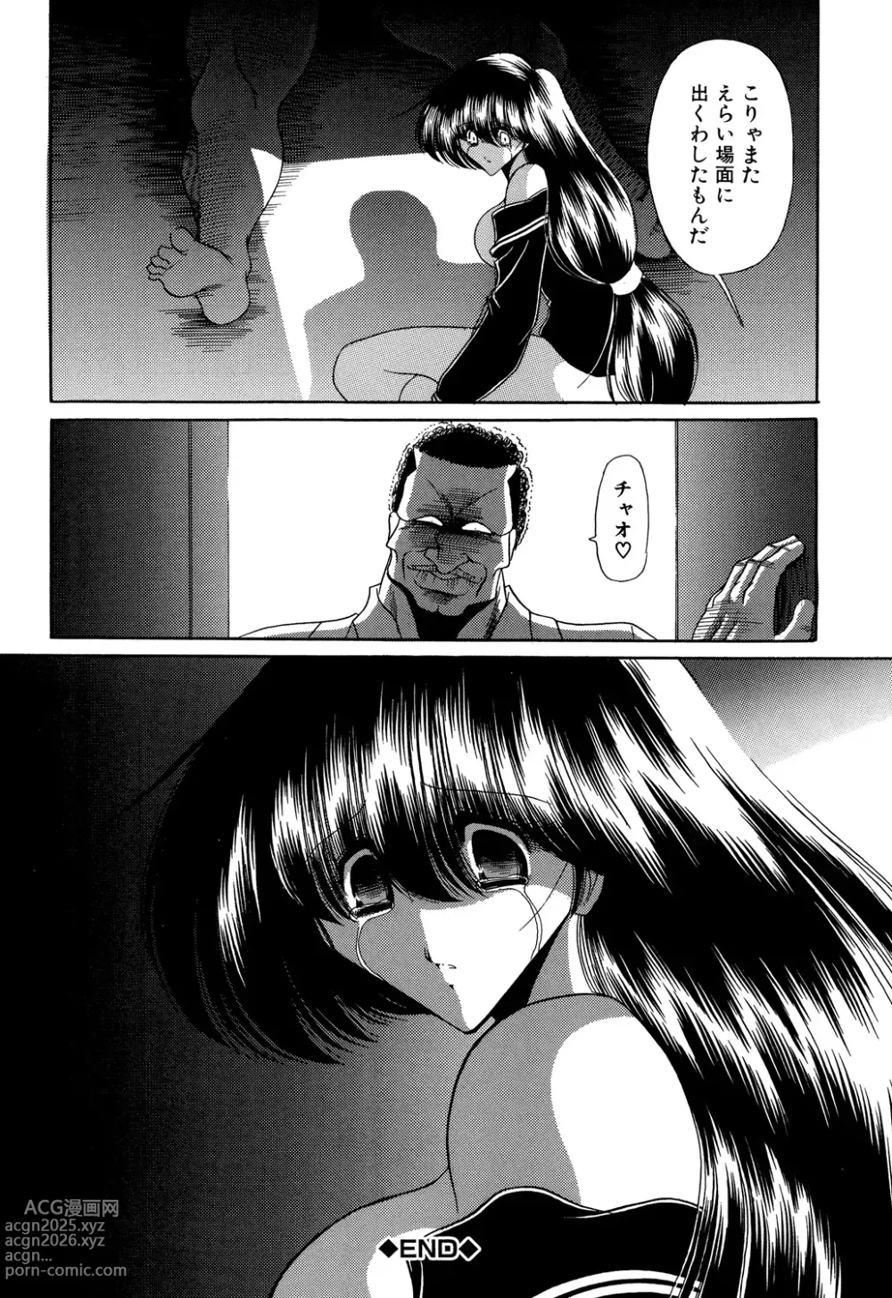 Page 30 of manga Aware na Shoujo no Hanashi