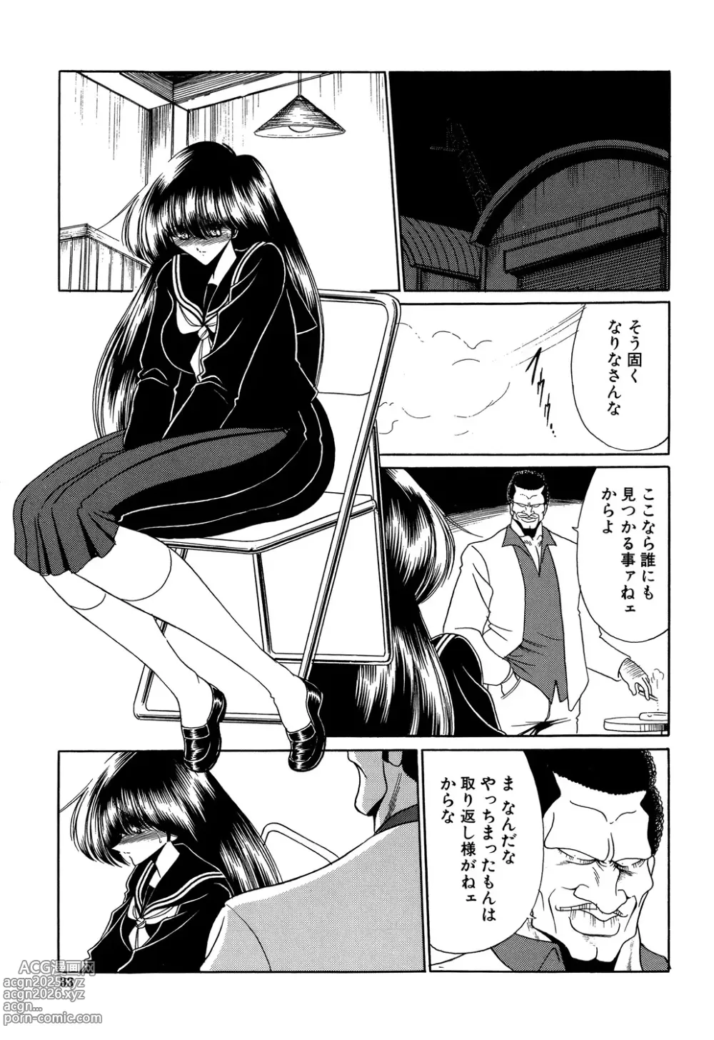 Page 33 of manga Aware na Shoujo no Hanashi