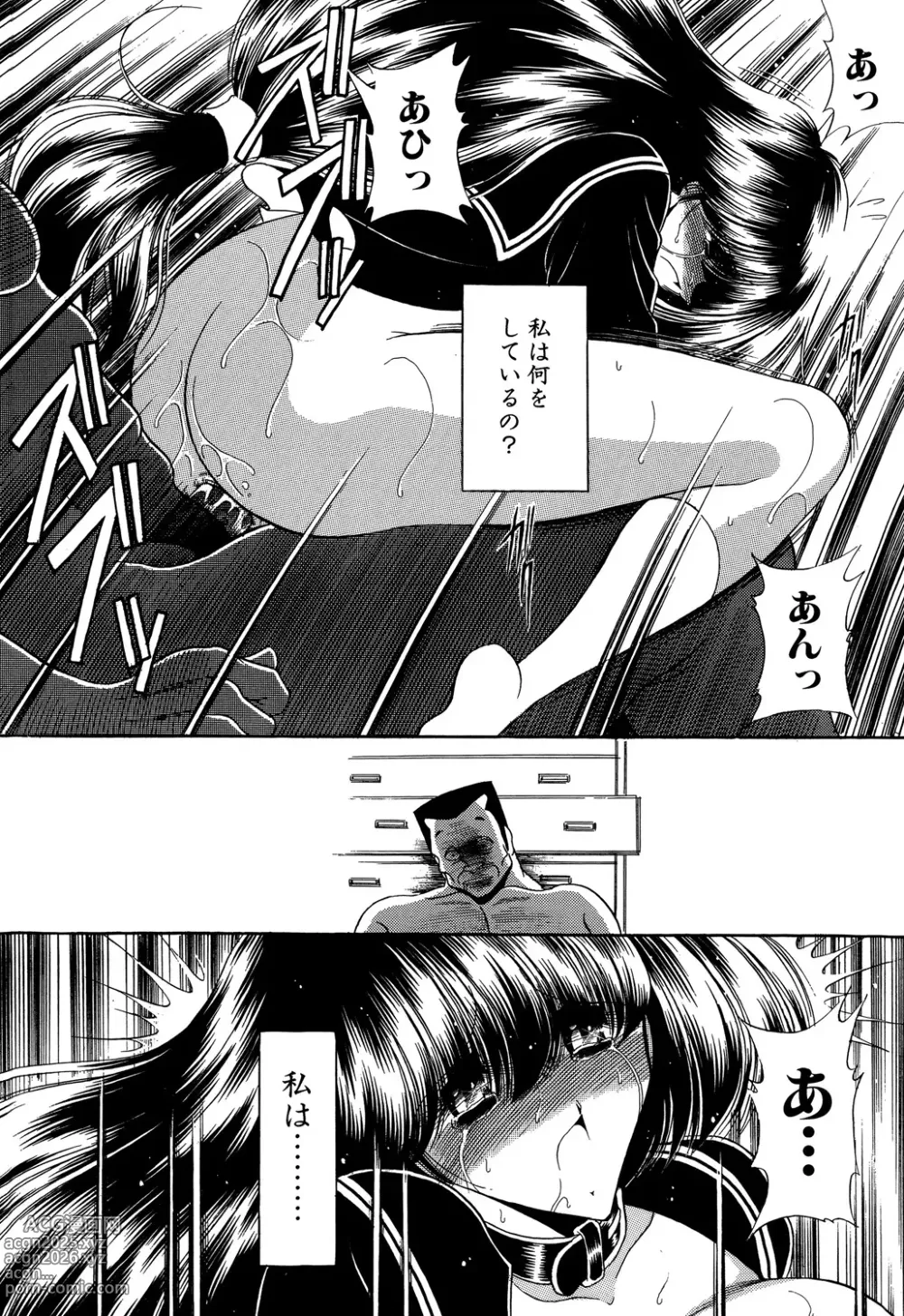 Page 44 of manga Aware na Shoujo no Hanashi
