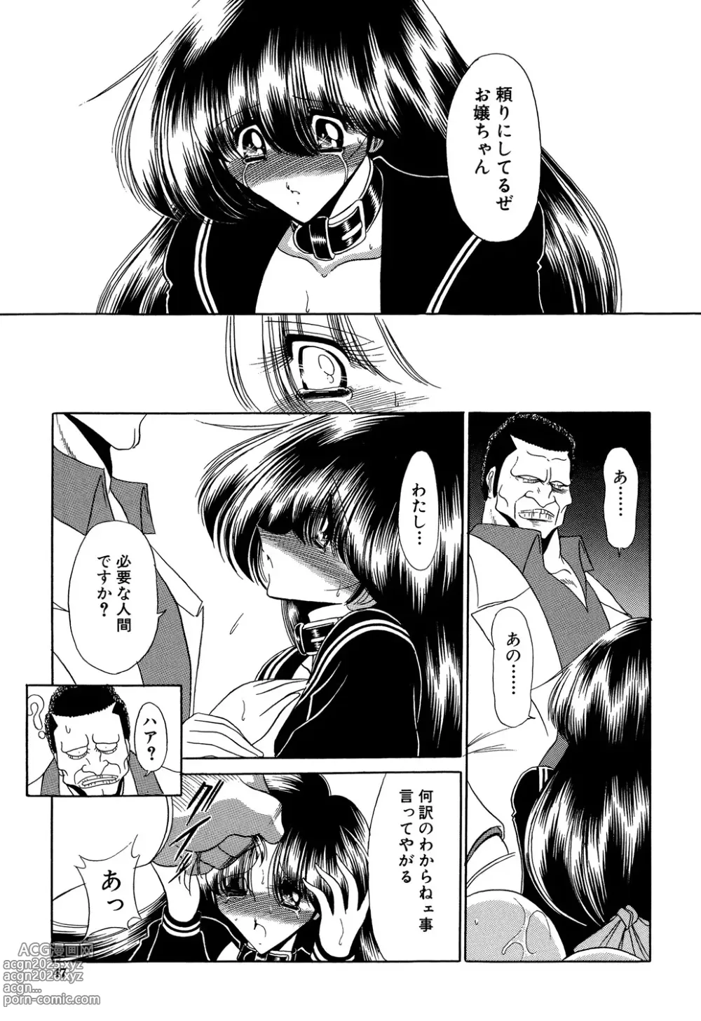Page 47 of manga Aware na Shoujo no Hanashi