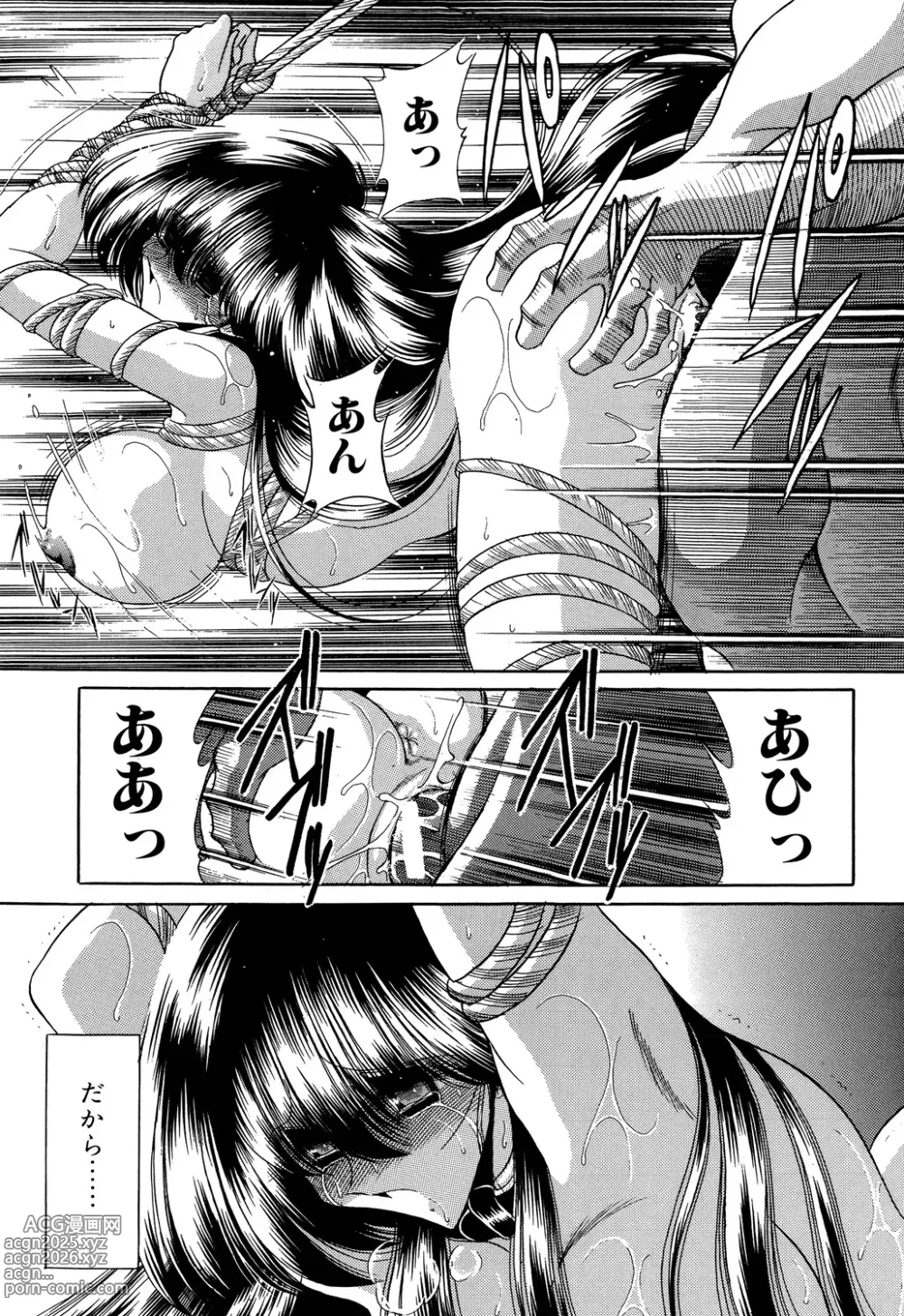 Page 51 of manga Aware na Shoujo no Hanashi