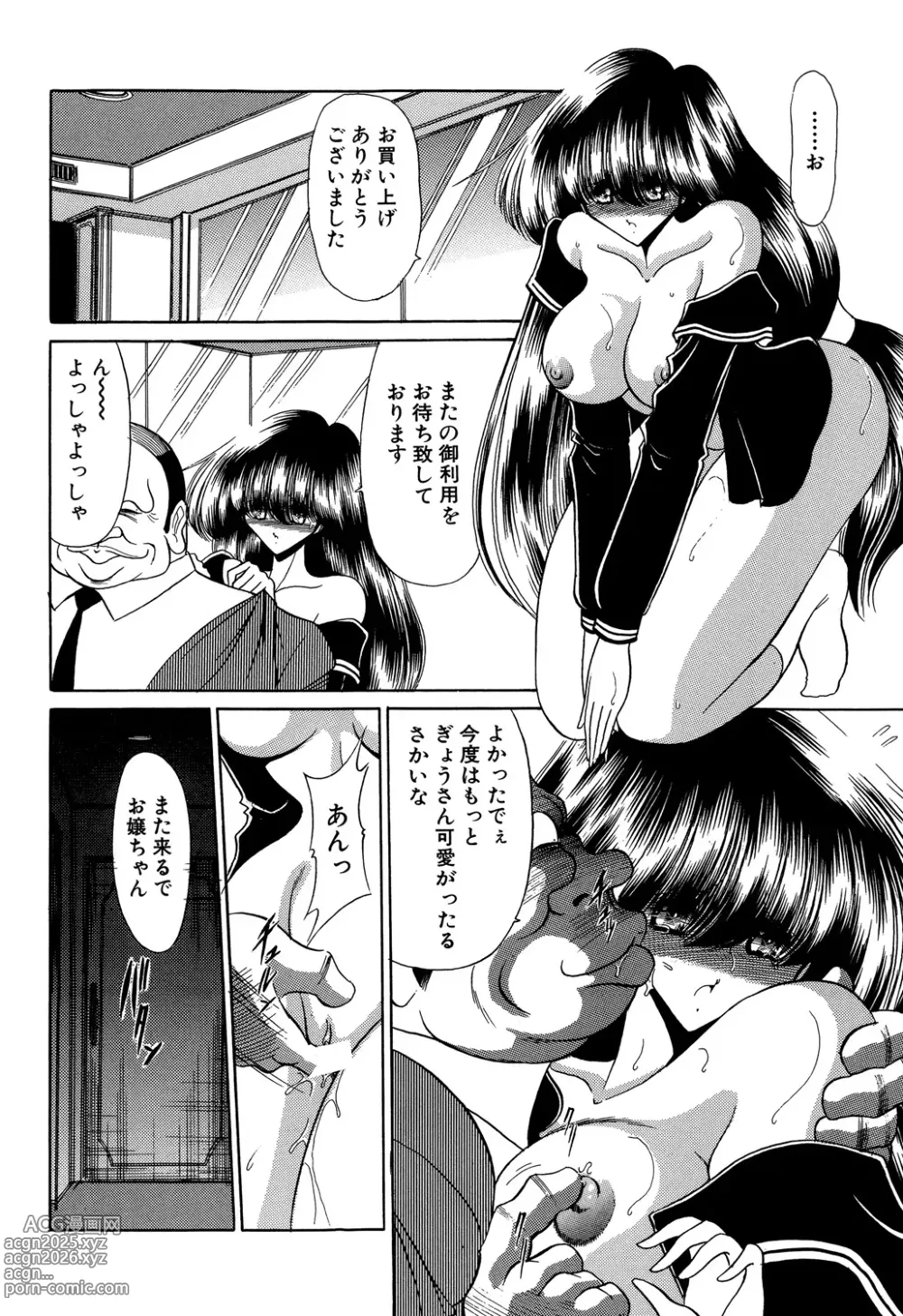 Page 58 of manga Aware na Shoujo no Hanashi