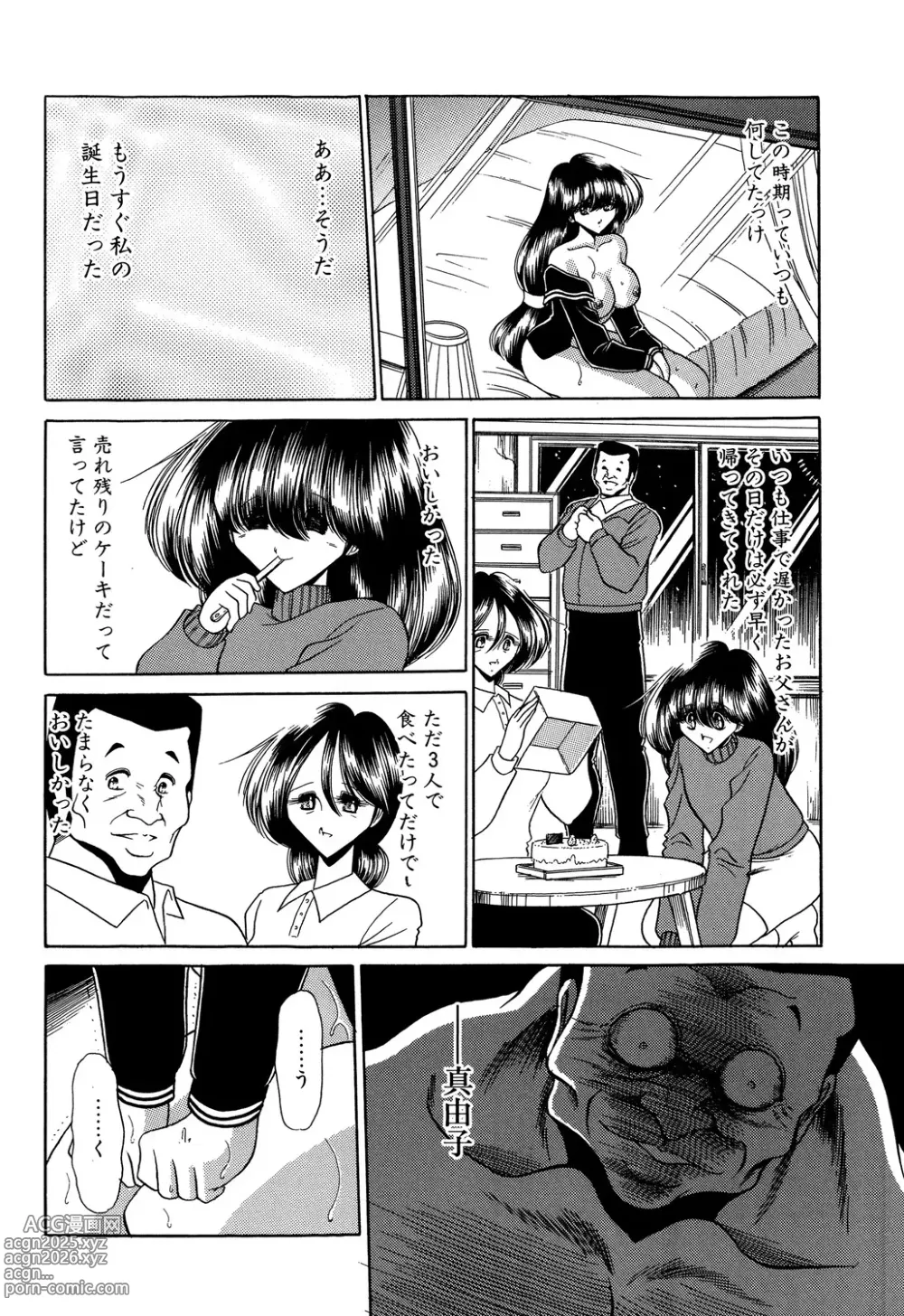 Page 60 of manga Aware na Shoujo no Hanashi