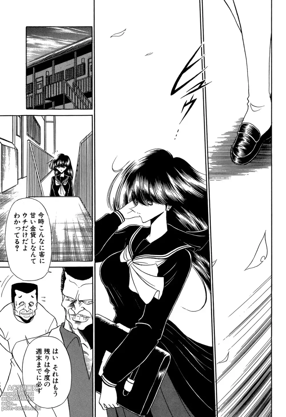 Page 7 of manga Aware na Shoujo no Hanashi