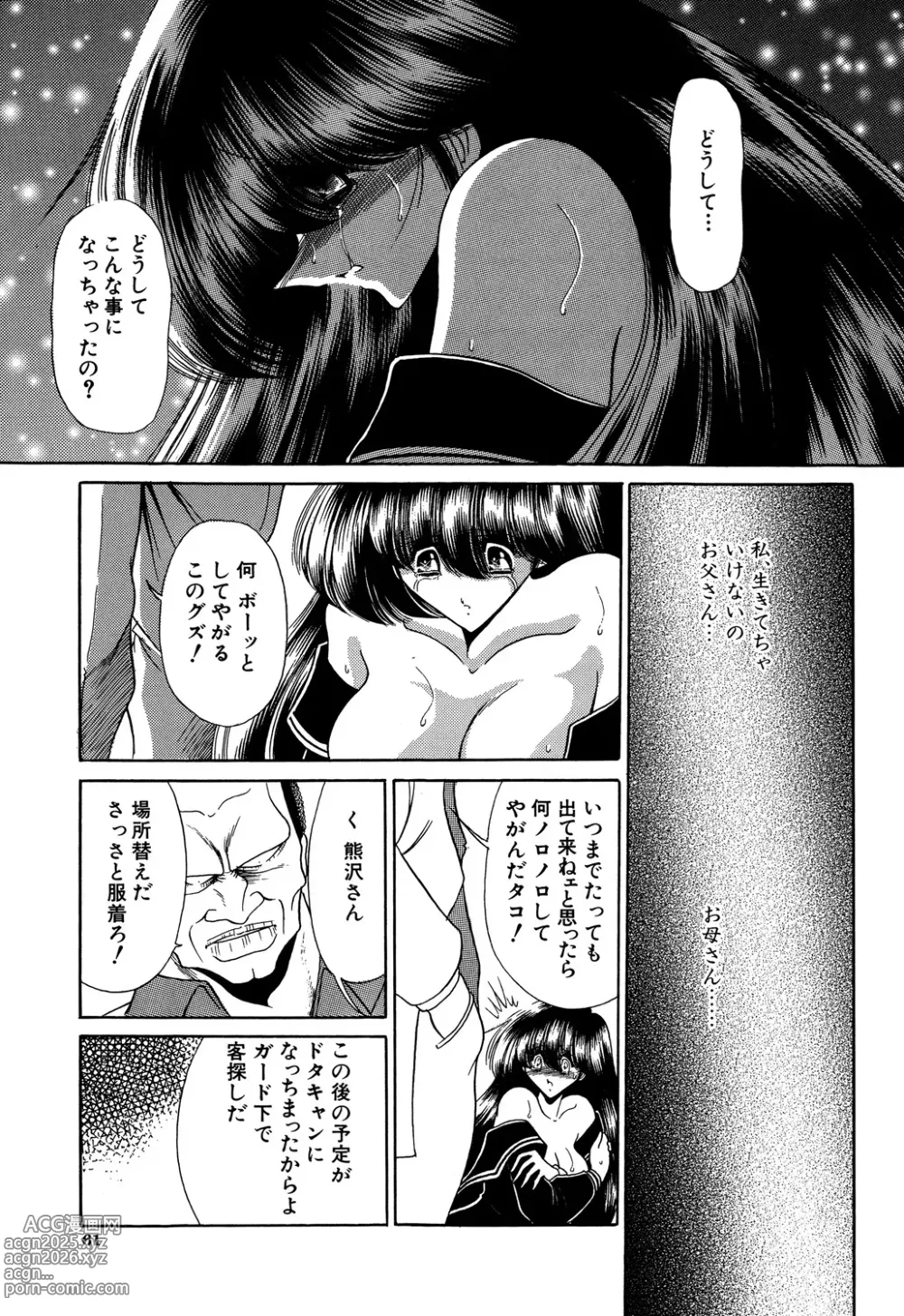 Page 61 of manga Aware na Shoujo no Hanashi