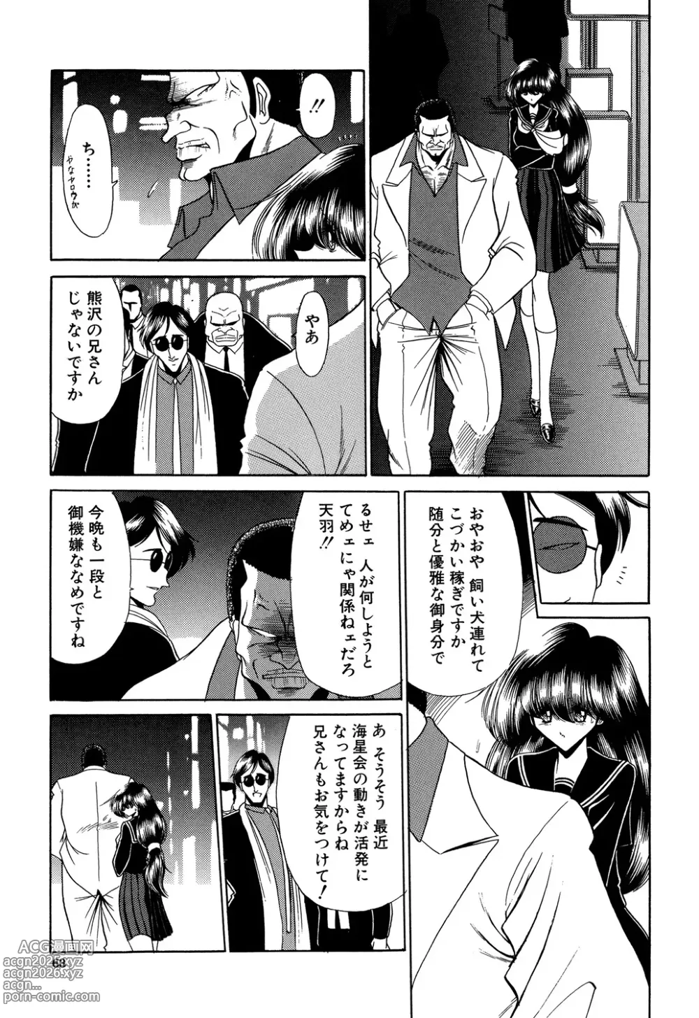 Page 63 of manga Aware na Shoujo no Hanashi
