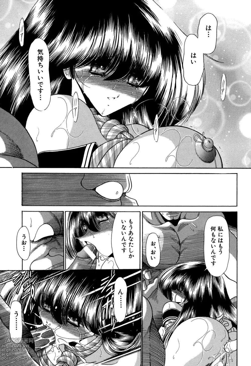 Page 69 of manga Aware na Shoujo no Hanashi