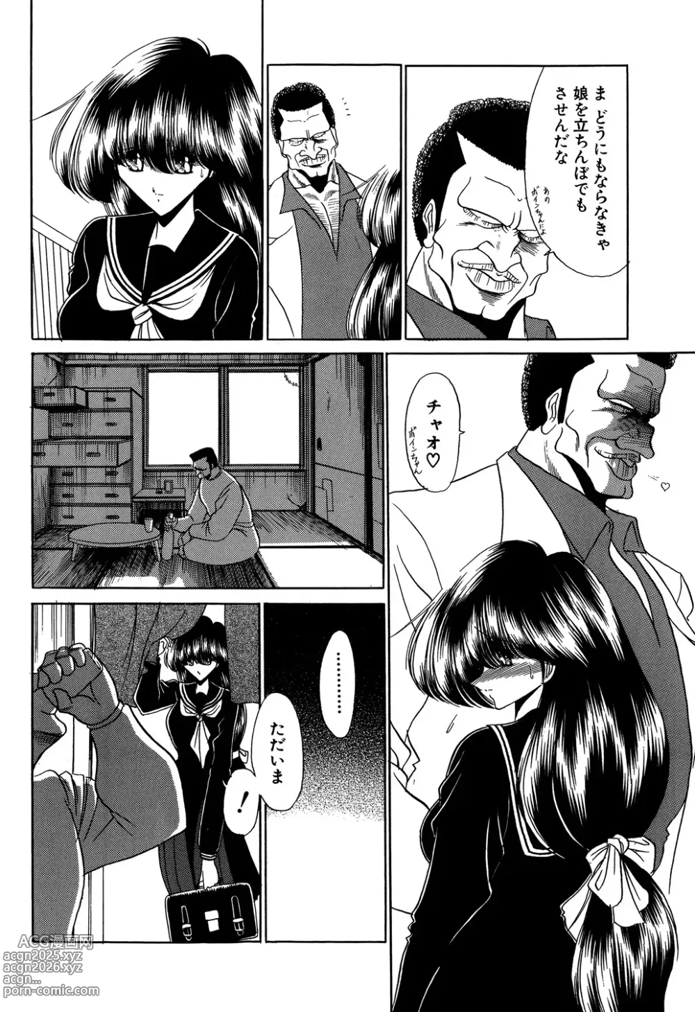 Page 8 of manga Aware na Shoujo no Hanashi