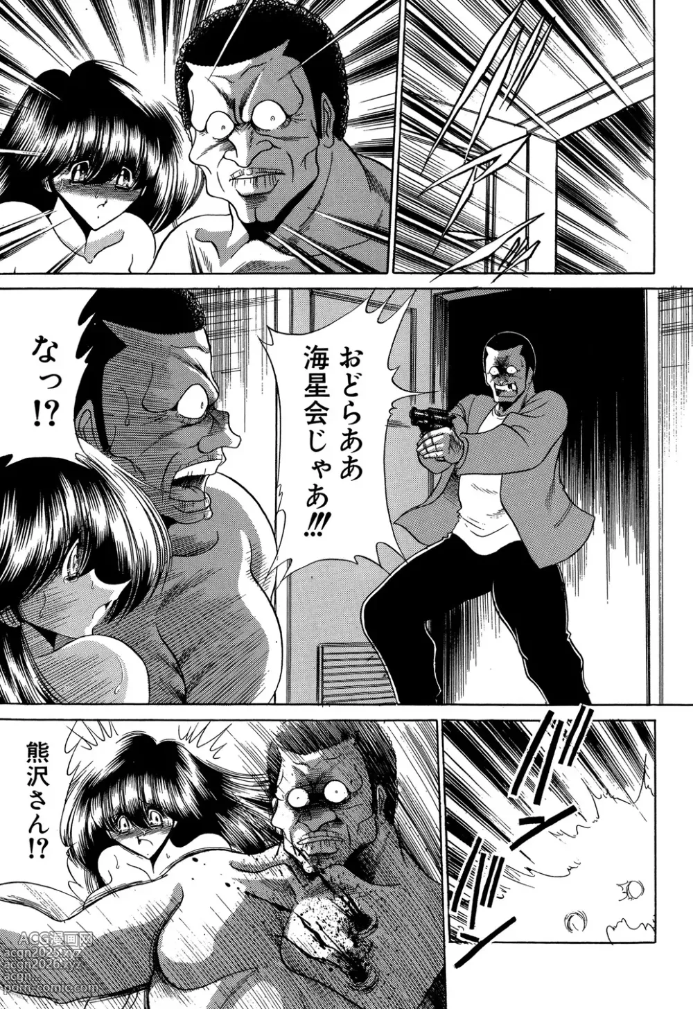 Page 77 of manga Aware na Shoujo no Hanashi