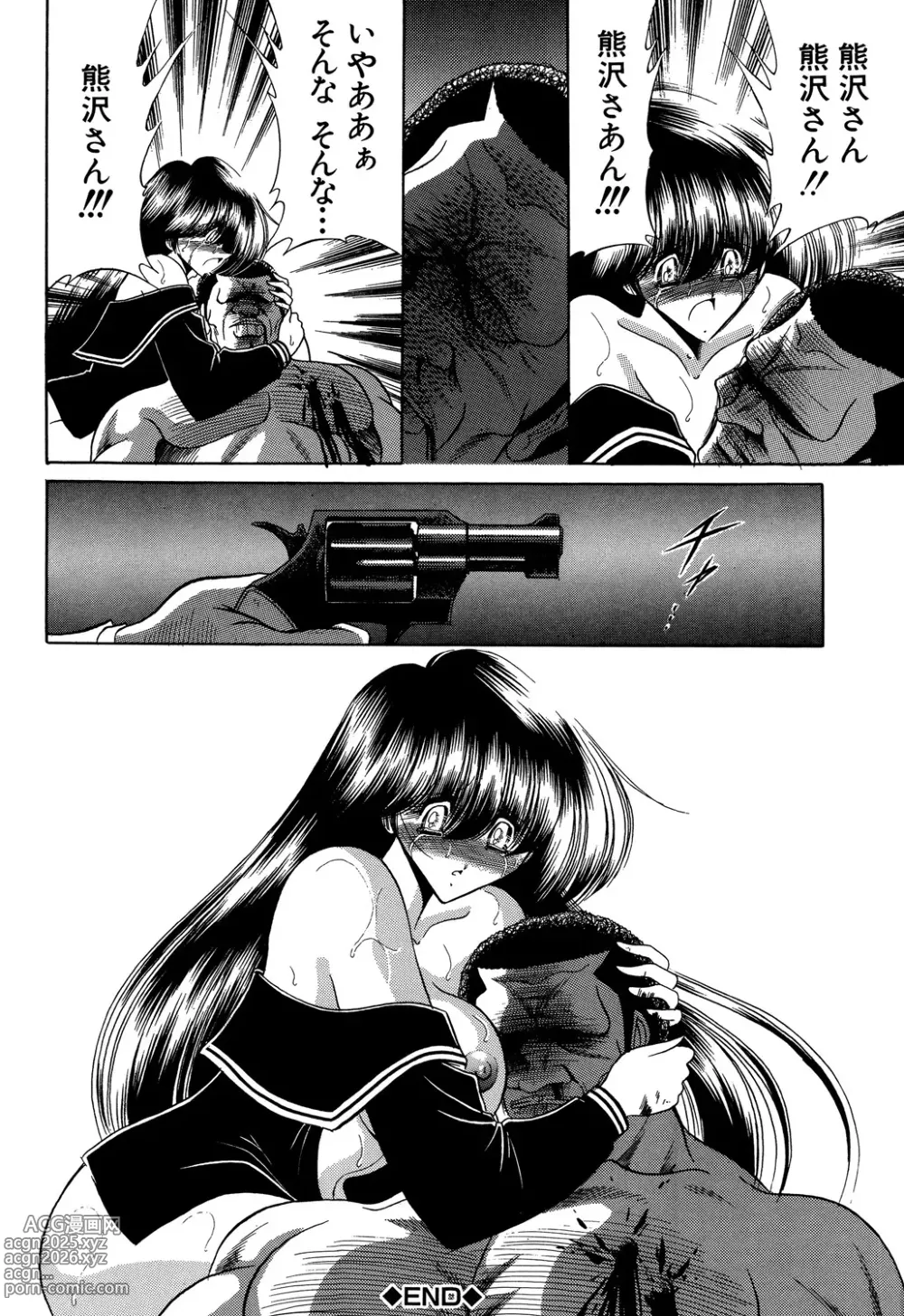 Page 78 of manga Aware na Shoujo no Hanashi