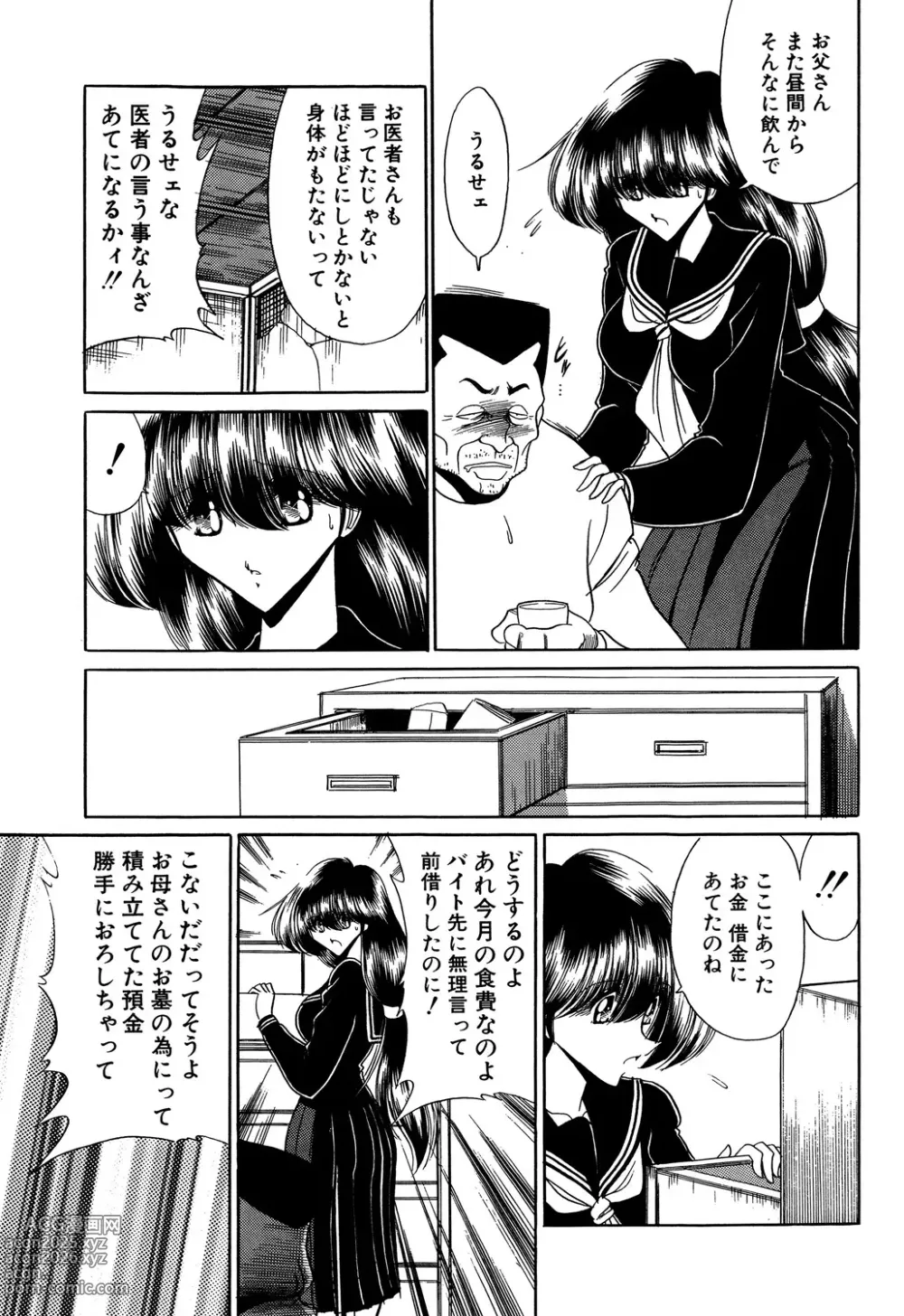 Page 9 of manga Aware na Shoujo no Hanashi