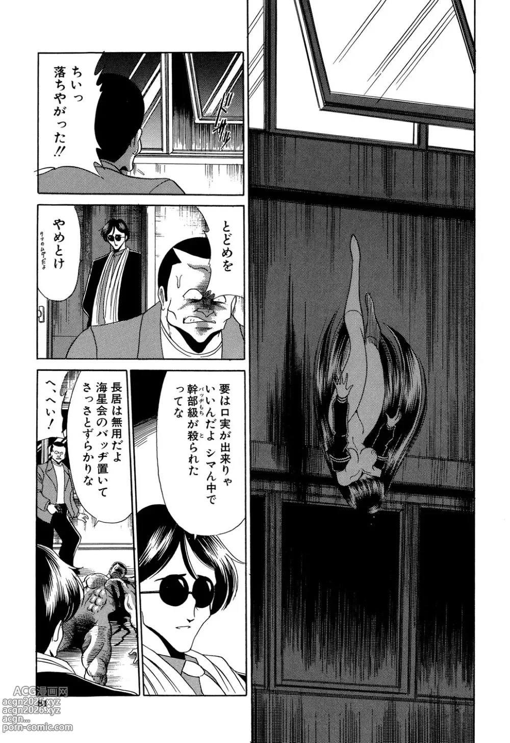 Page 81 of manga Aware na Shoujo no Hanashi