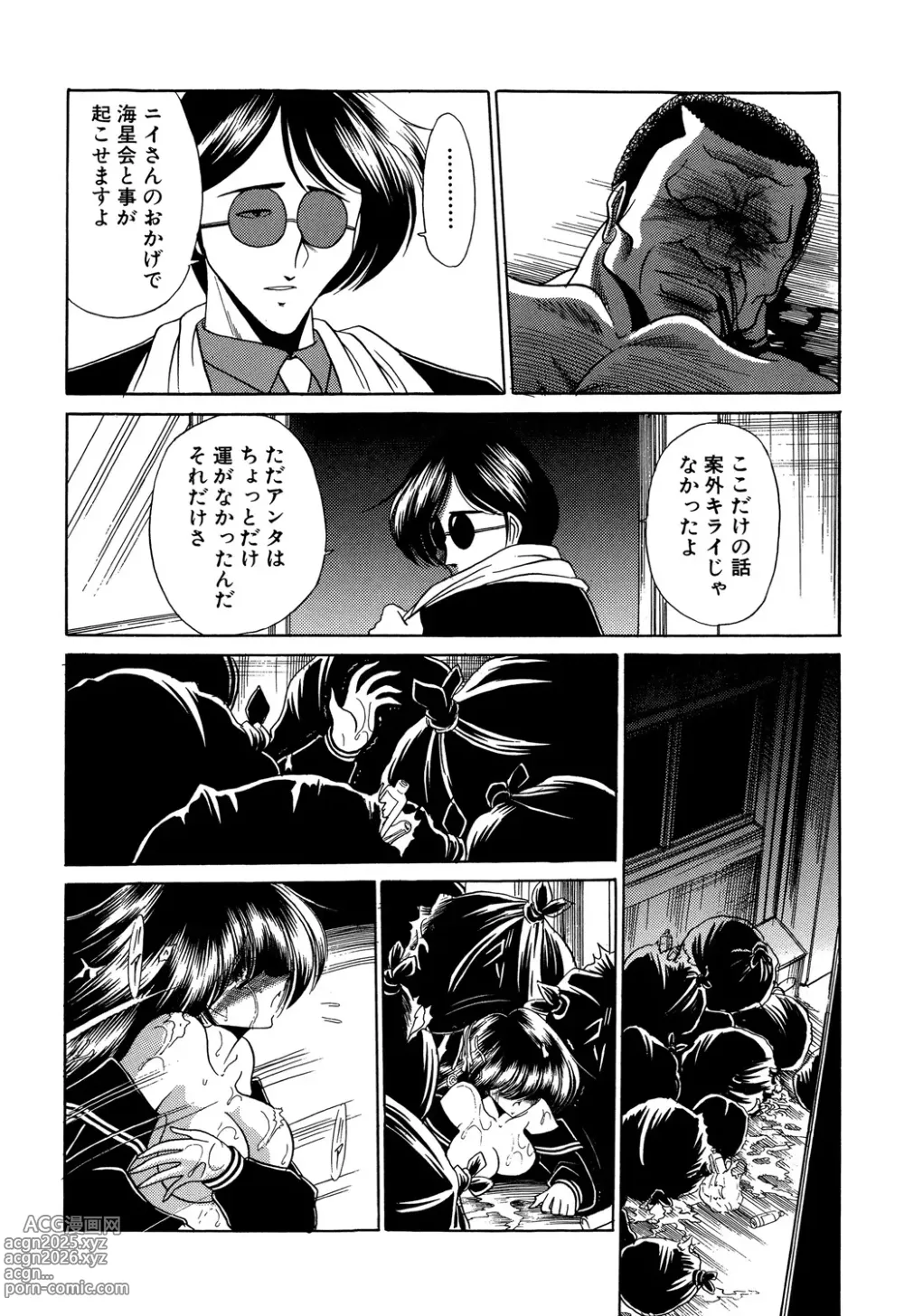 Page 82 of manga Aware na Shoujo no Hanashi