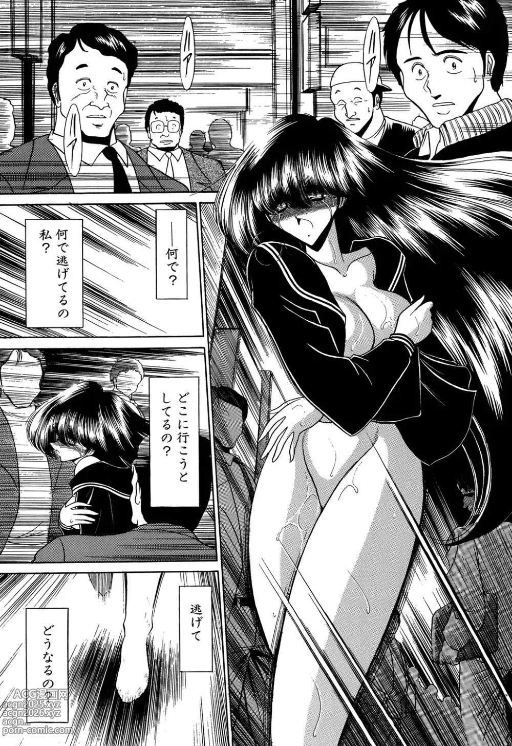 Page 83 of manga Aware na Shoujo no Hanashi