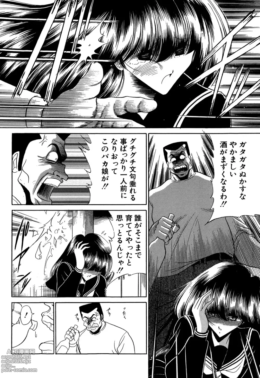 Page 10 of manga Aware na Shoujo no Hanashi