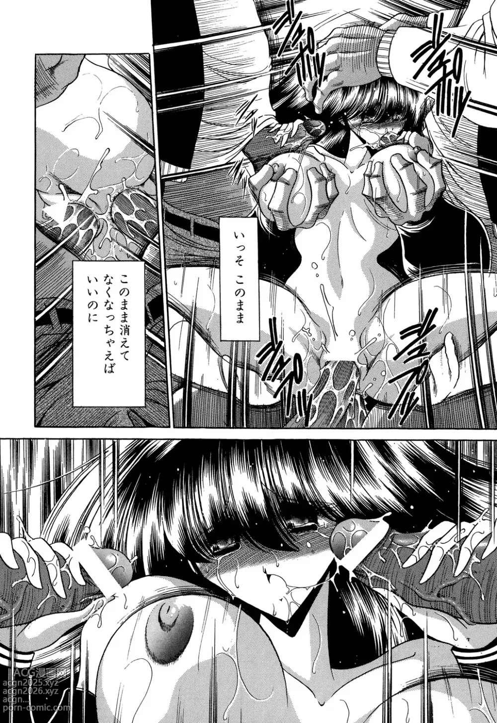 Page 96 of manga Aware na Shoujo no Hanashi