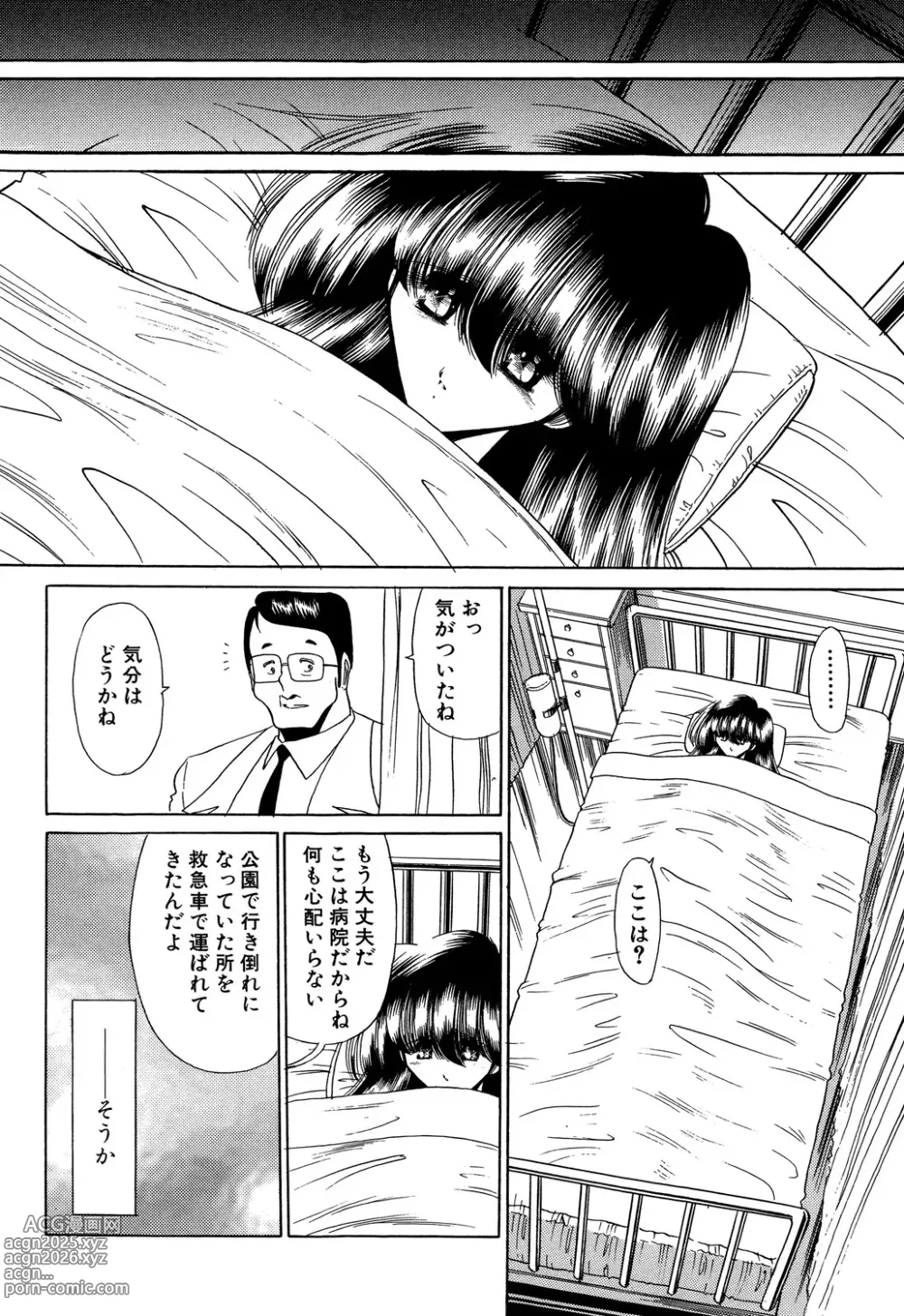 Page 100 of manga Aware na Shoujo no Hanashi