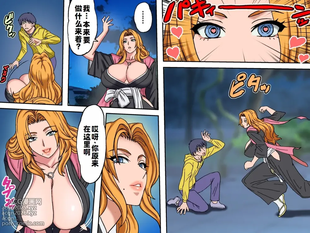 Page 11 of doujinshi 悪戯5 前編