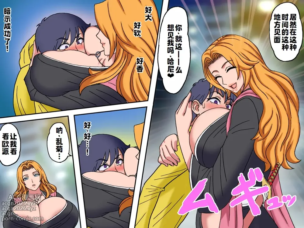 Page 12 of doujinshi 悪戯5 前編