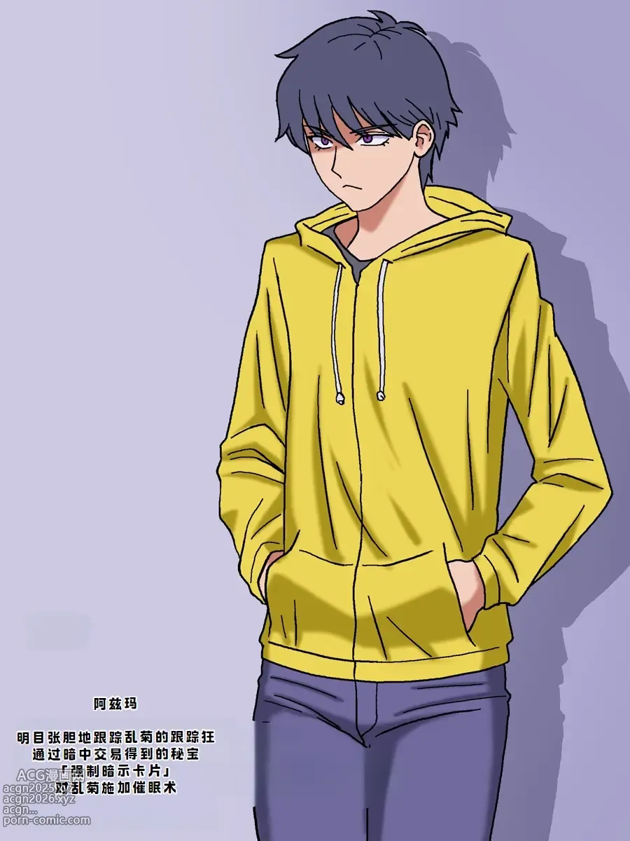 Page 4 of doujinshi 悪戯5 前編