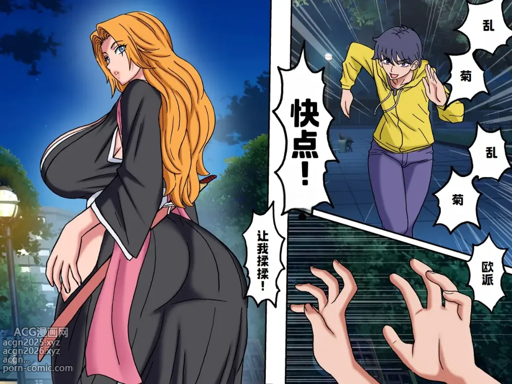 Page 5 of doujinshi 悪戯5 前編