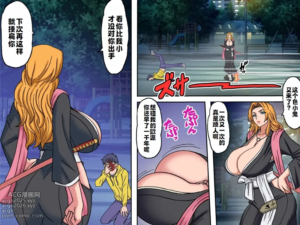 Page 6 of doujinshi 悪戯5 前編