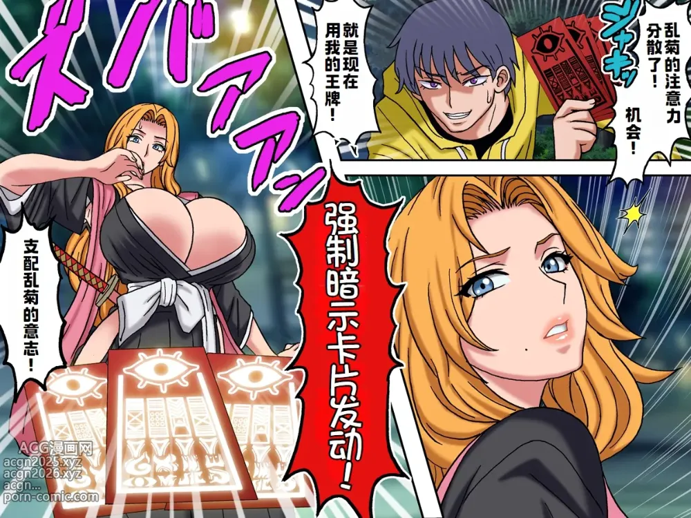 Page 9 of doujinshi 悪戯5 前編