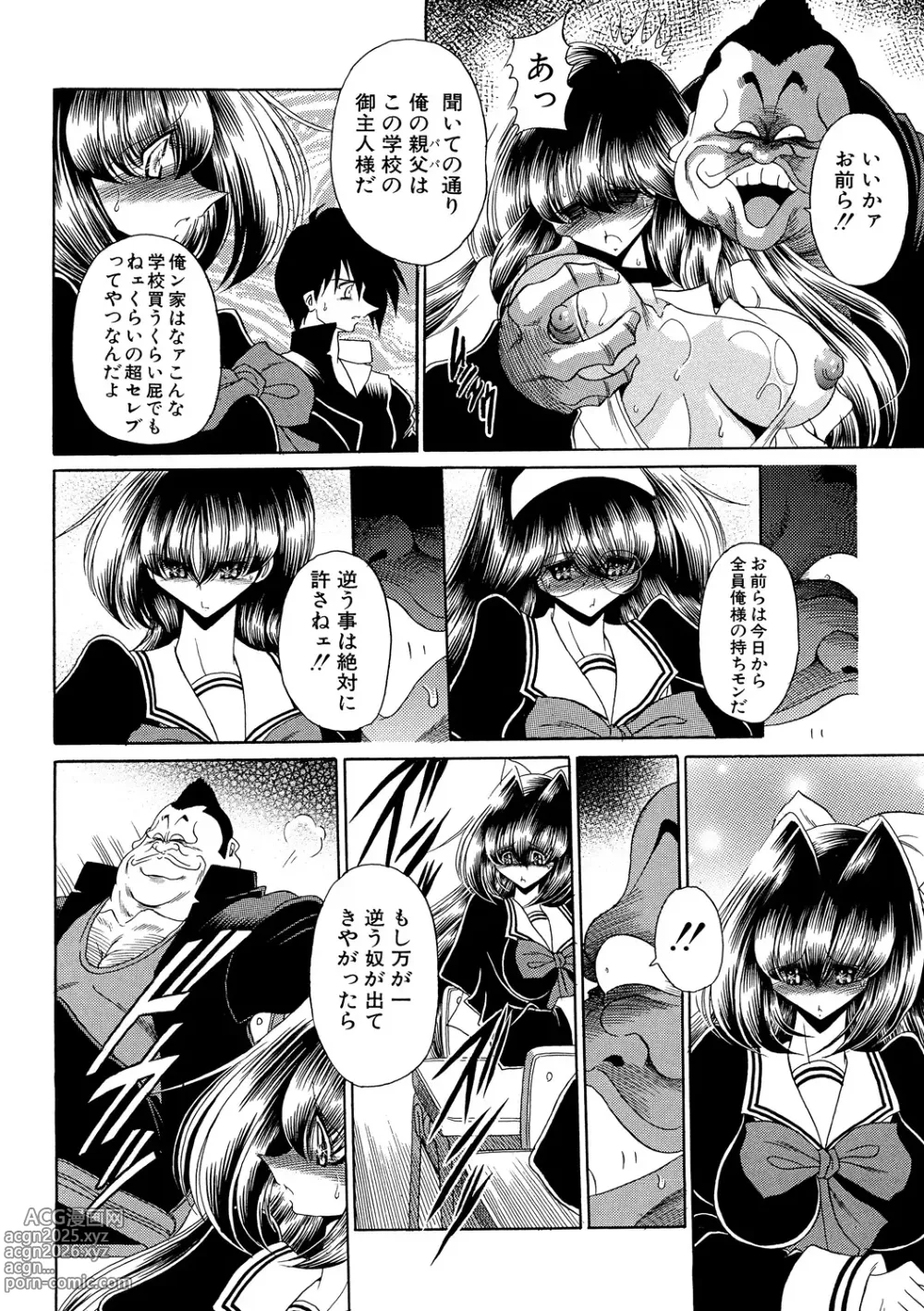 Page 13 of manga TOILET GIRL