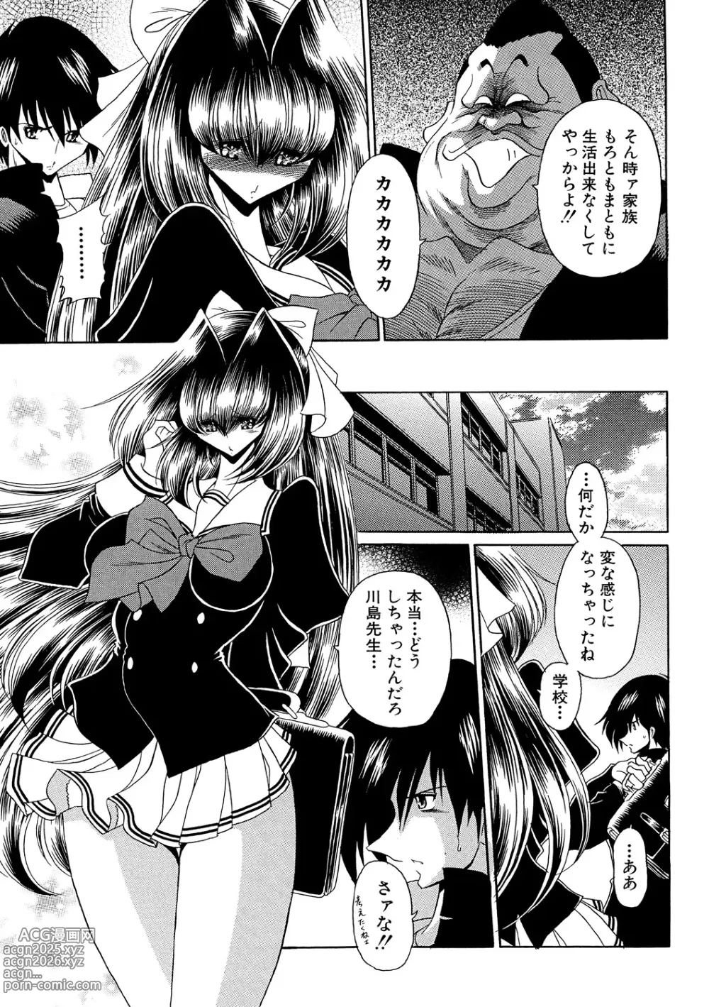Page 14 of manga TOILET GIRL