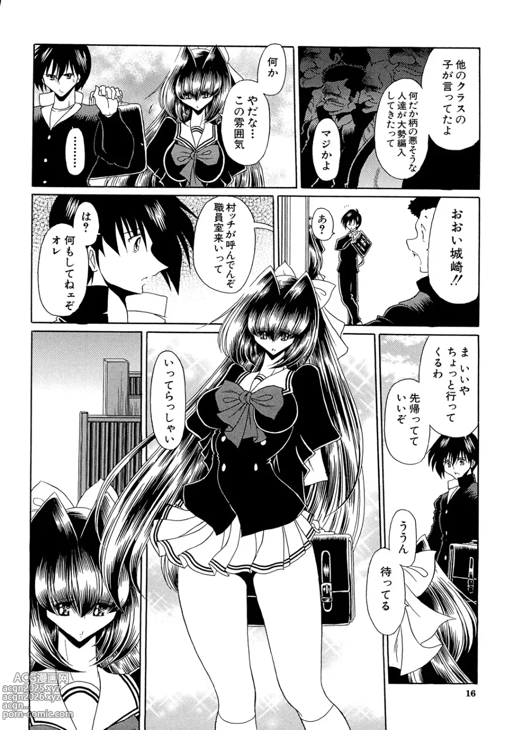 Page 15 of manga TOILET GIRL