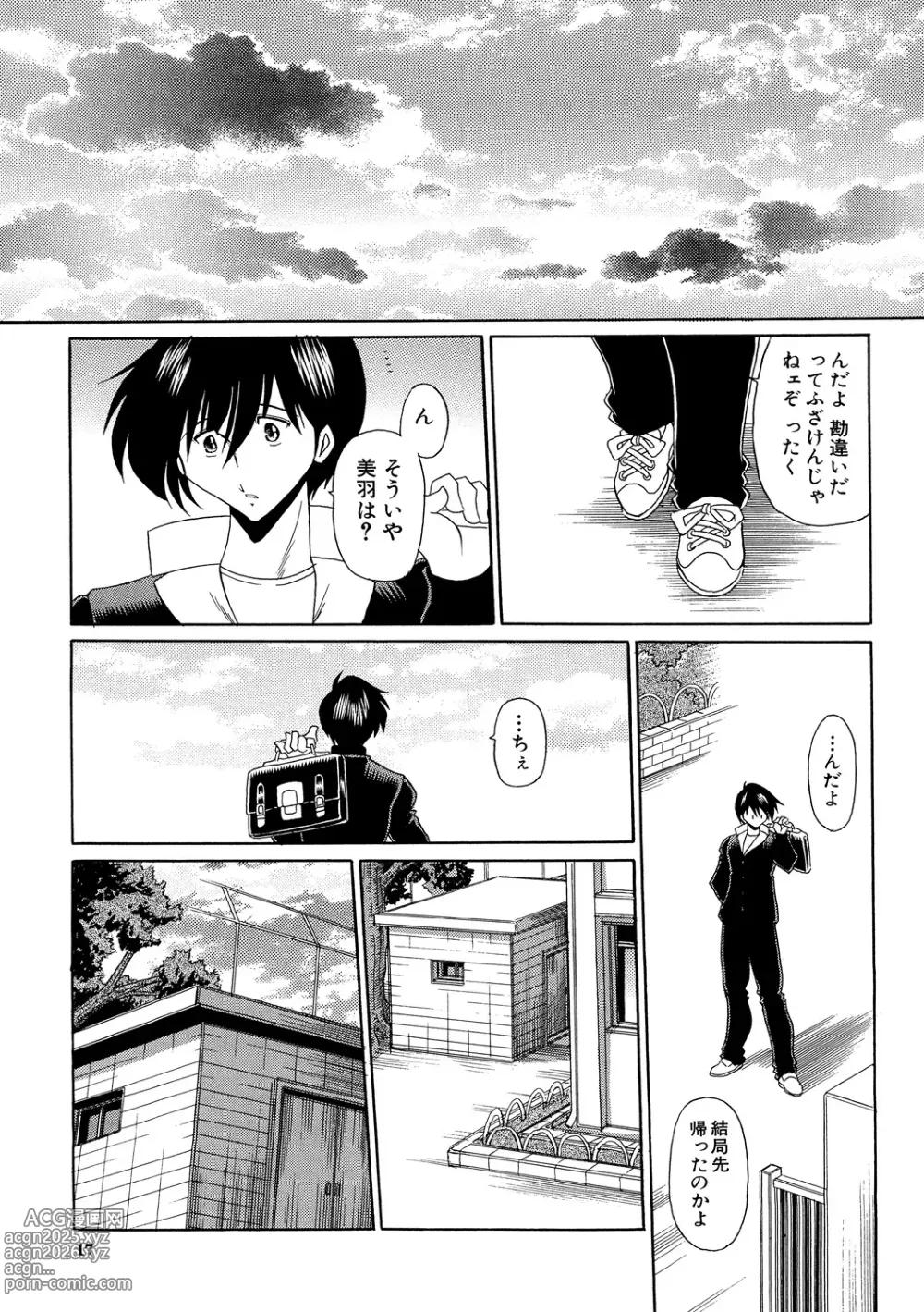 Page 16 of manga TOILET GIRL