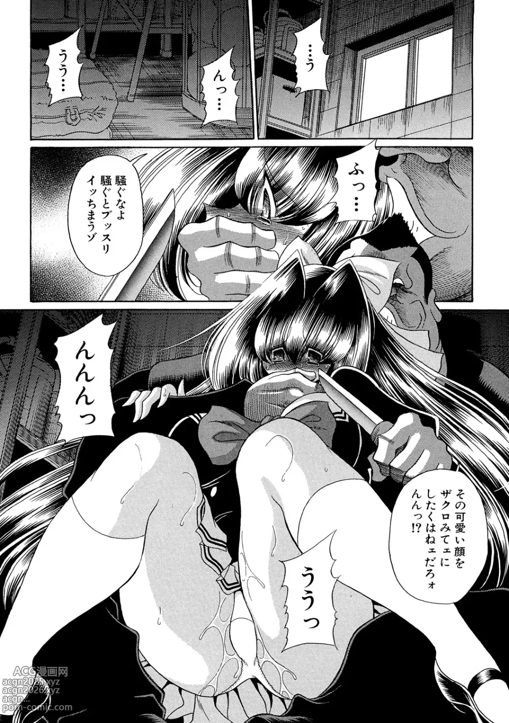 Page 17 of manga TOILET GIRL