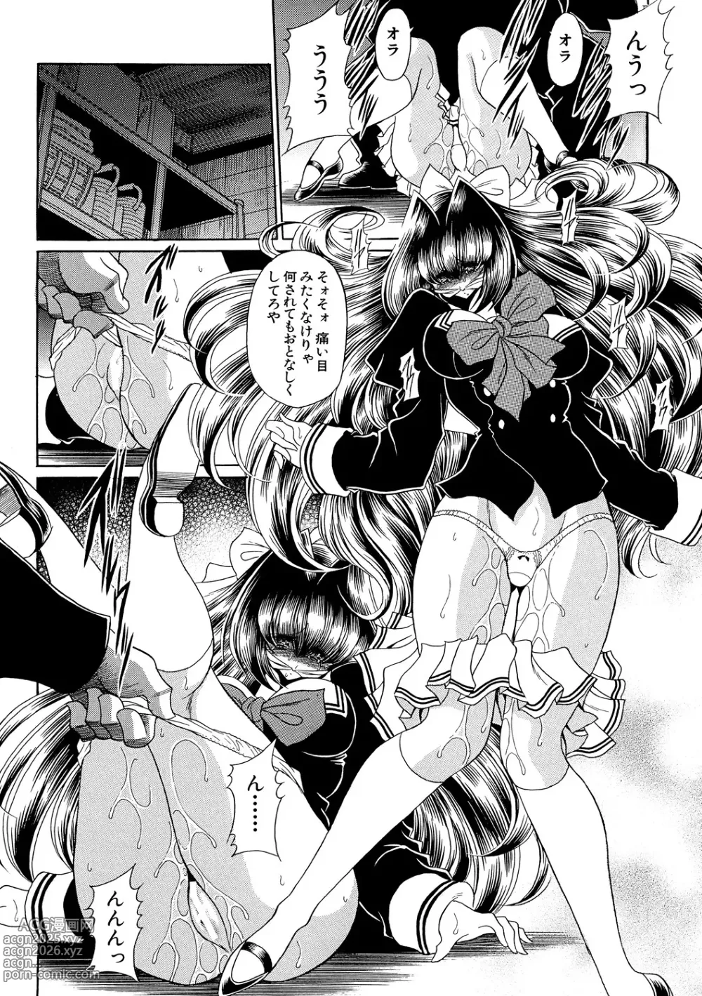 Page 19 of manga TOILET GIRL