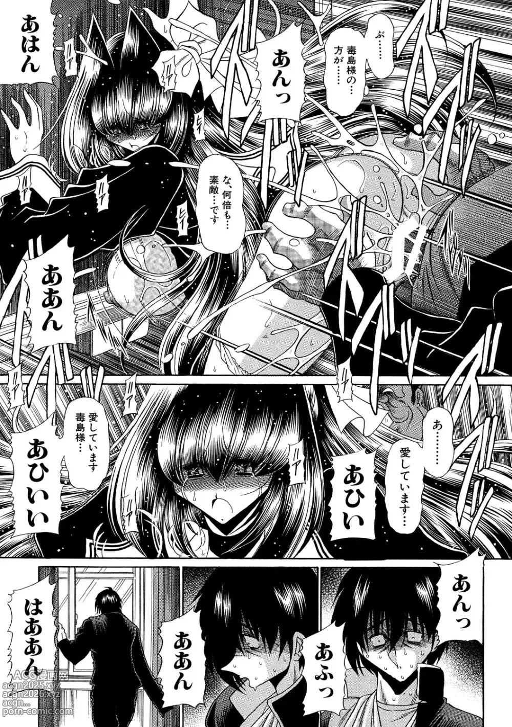 Page 202 of manga TOILET GIRL
