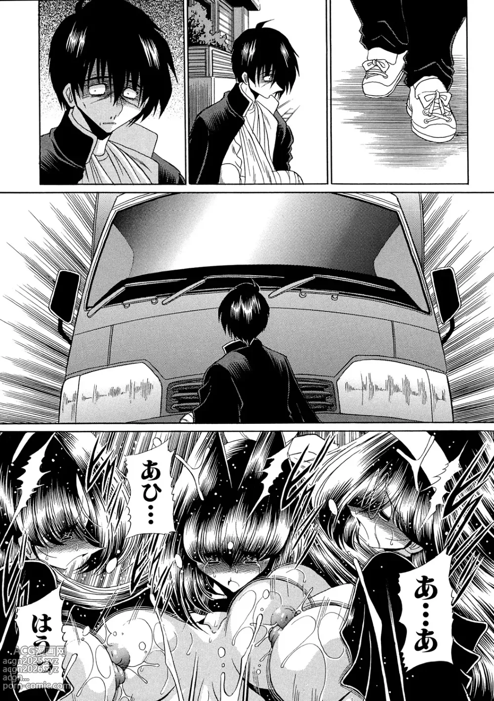 Page 204 of manga TOILET GIRL