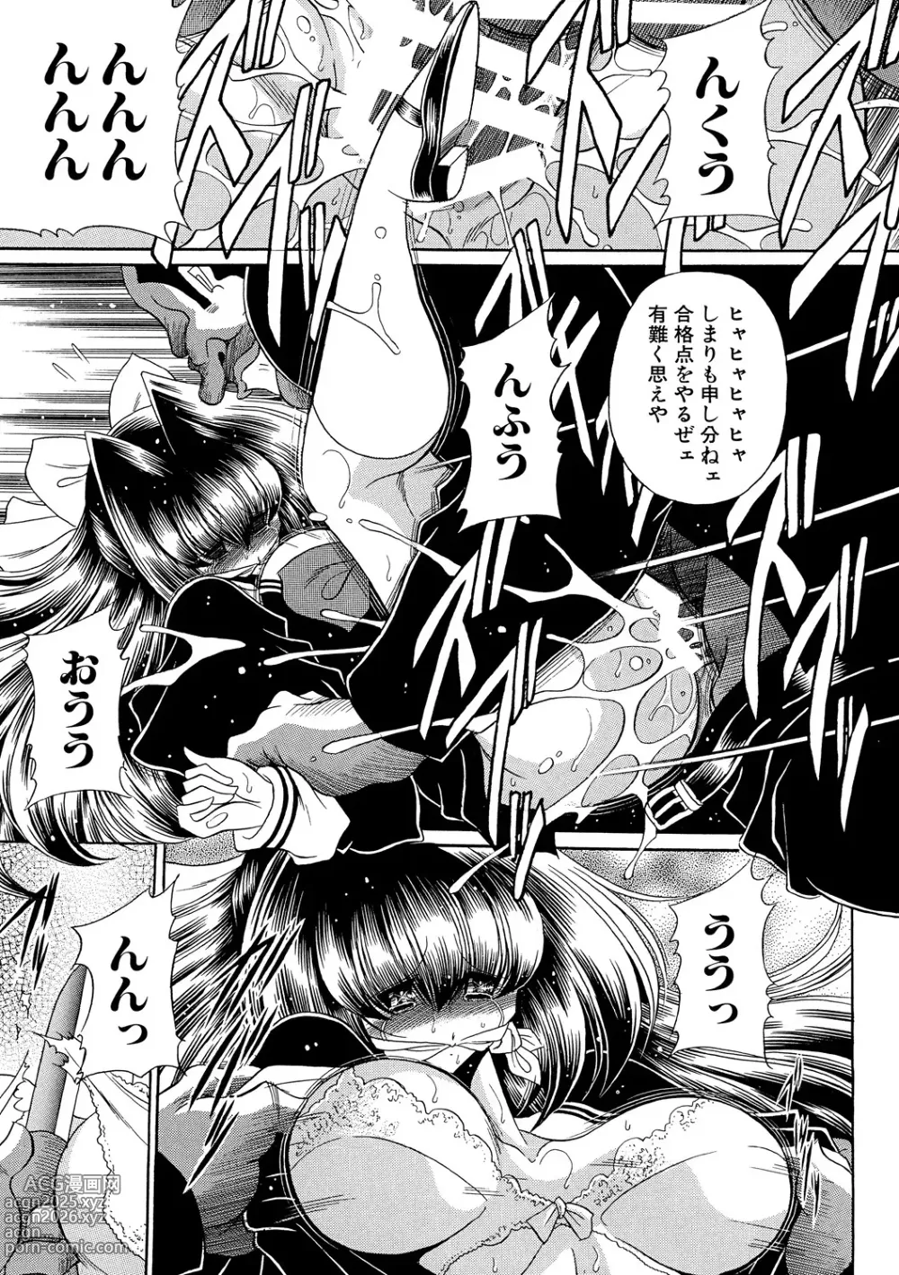 Page 22 of manga TOILET GIRL