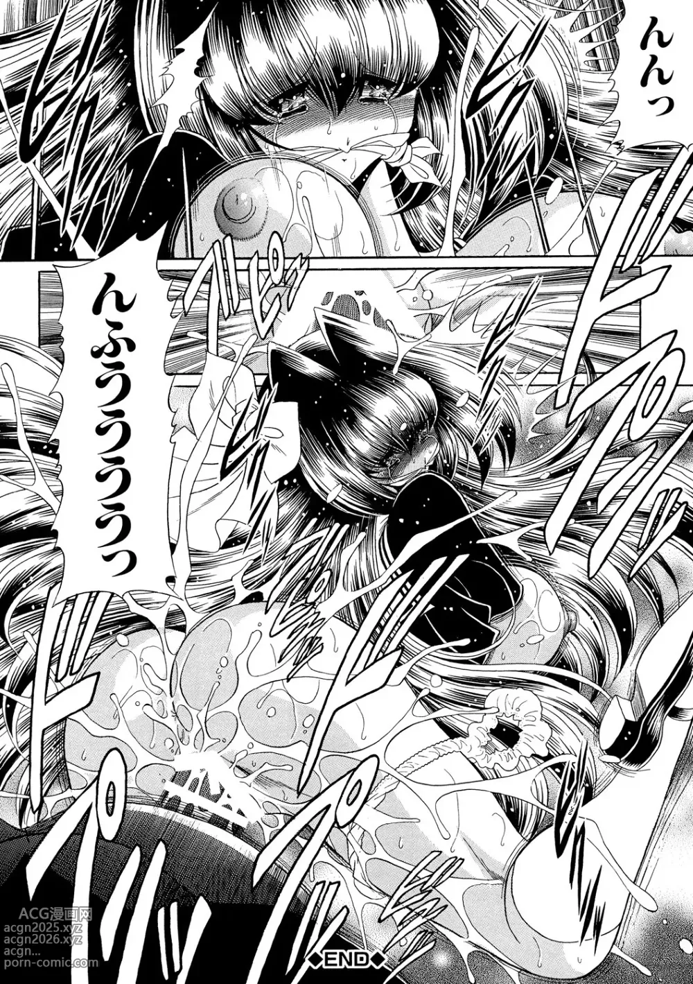 Page 25 of manga TOILET GIRL