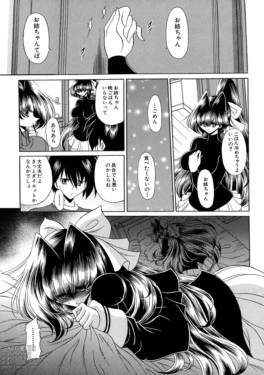 Page 26 of manga TOILET GIRL
