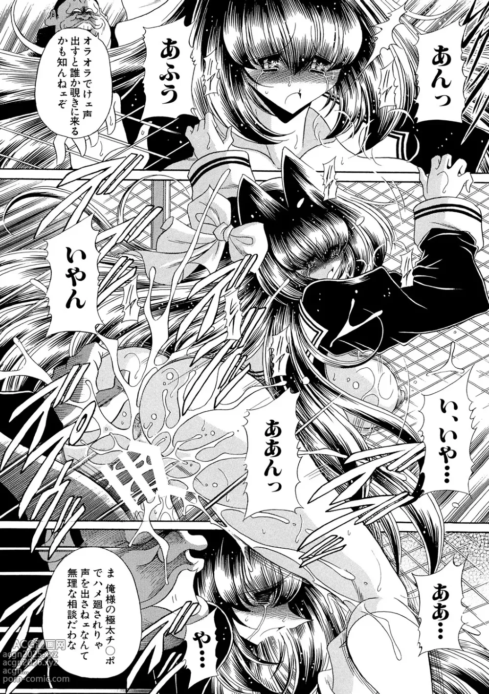 Page 29 of manga TOILET GIRL