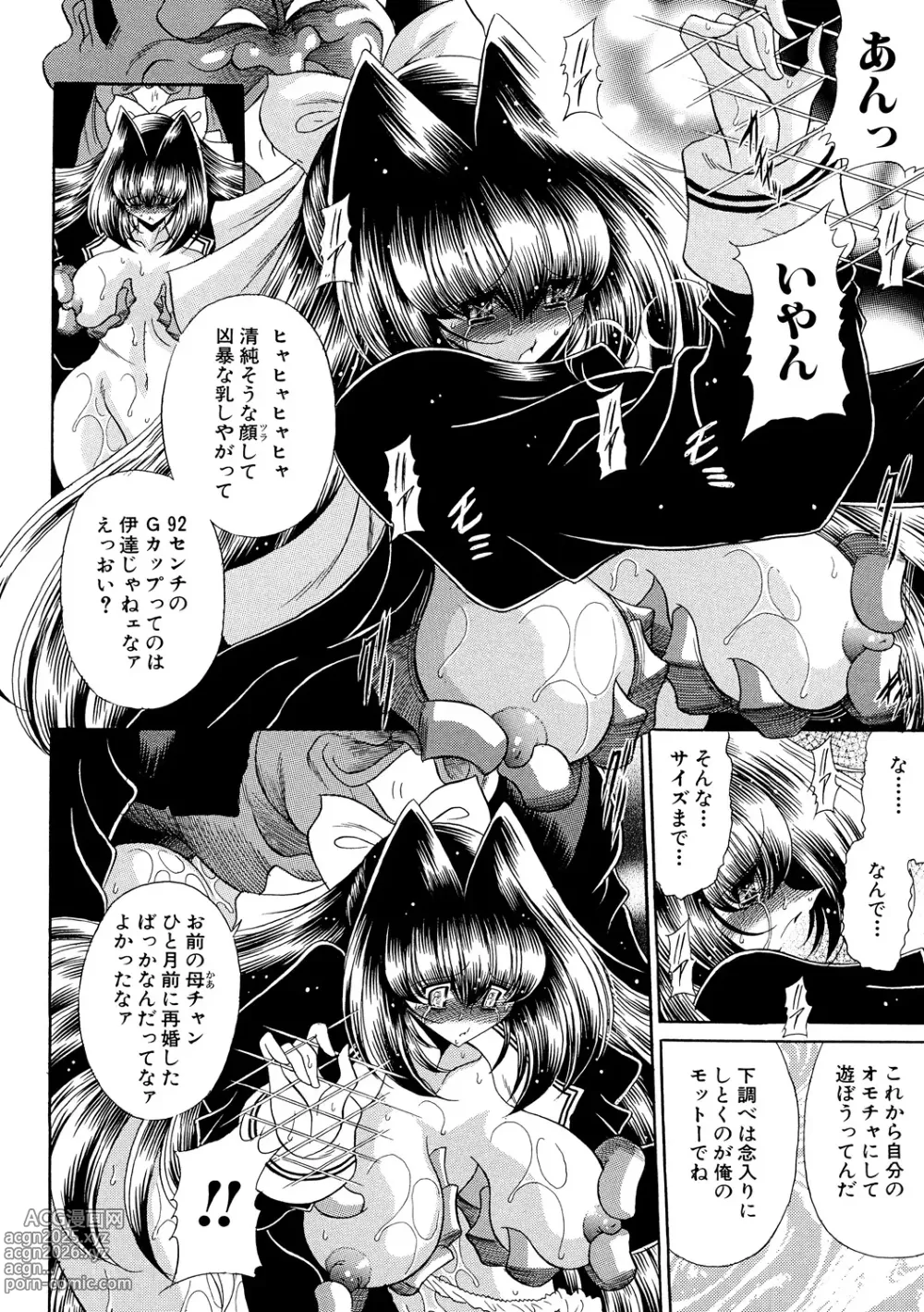 Page 31 of manga TOILET GIRL