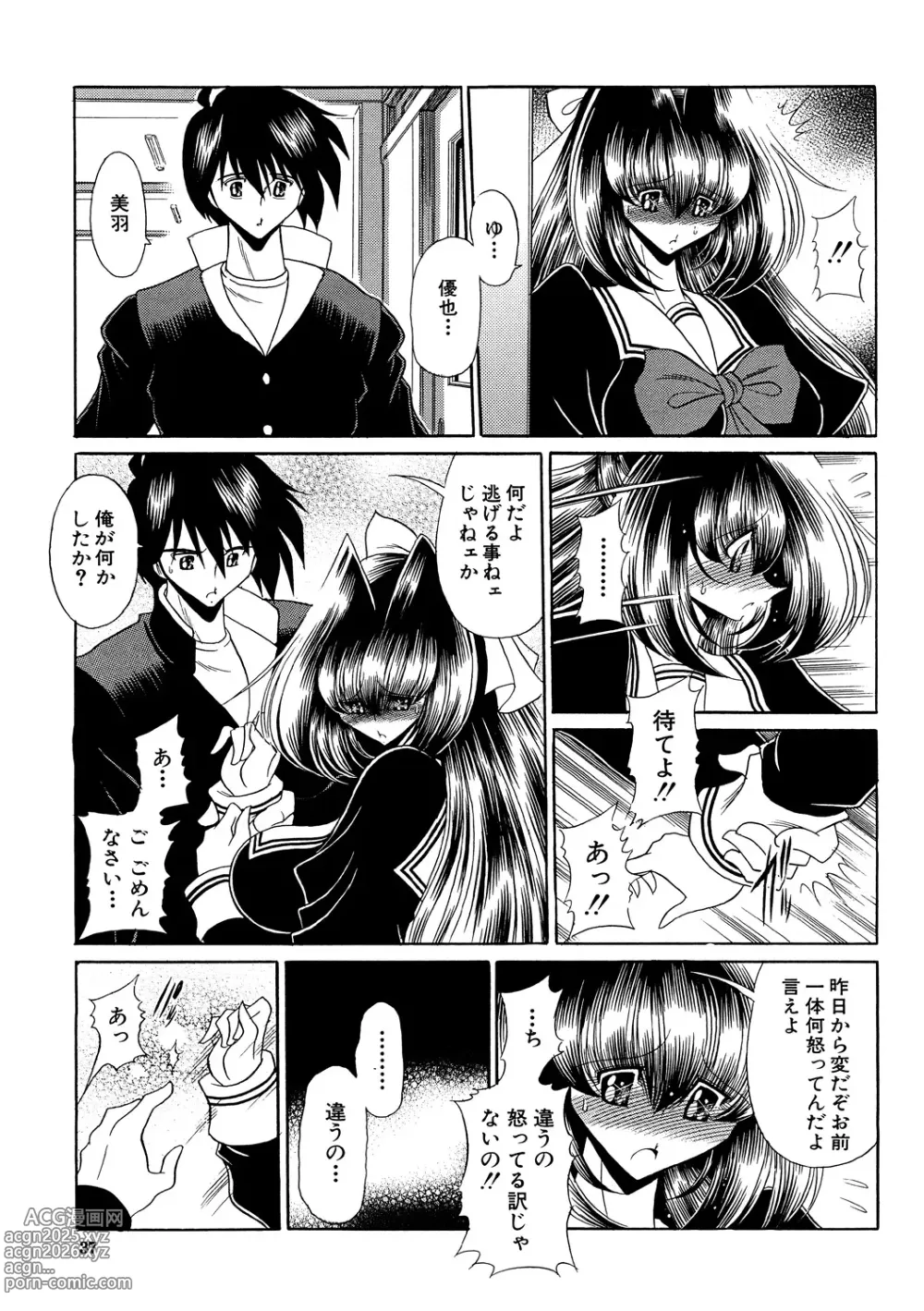Page 36 of manga TOILET GIRL