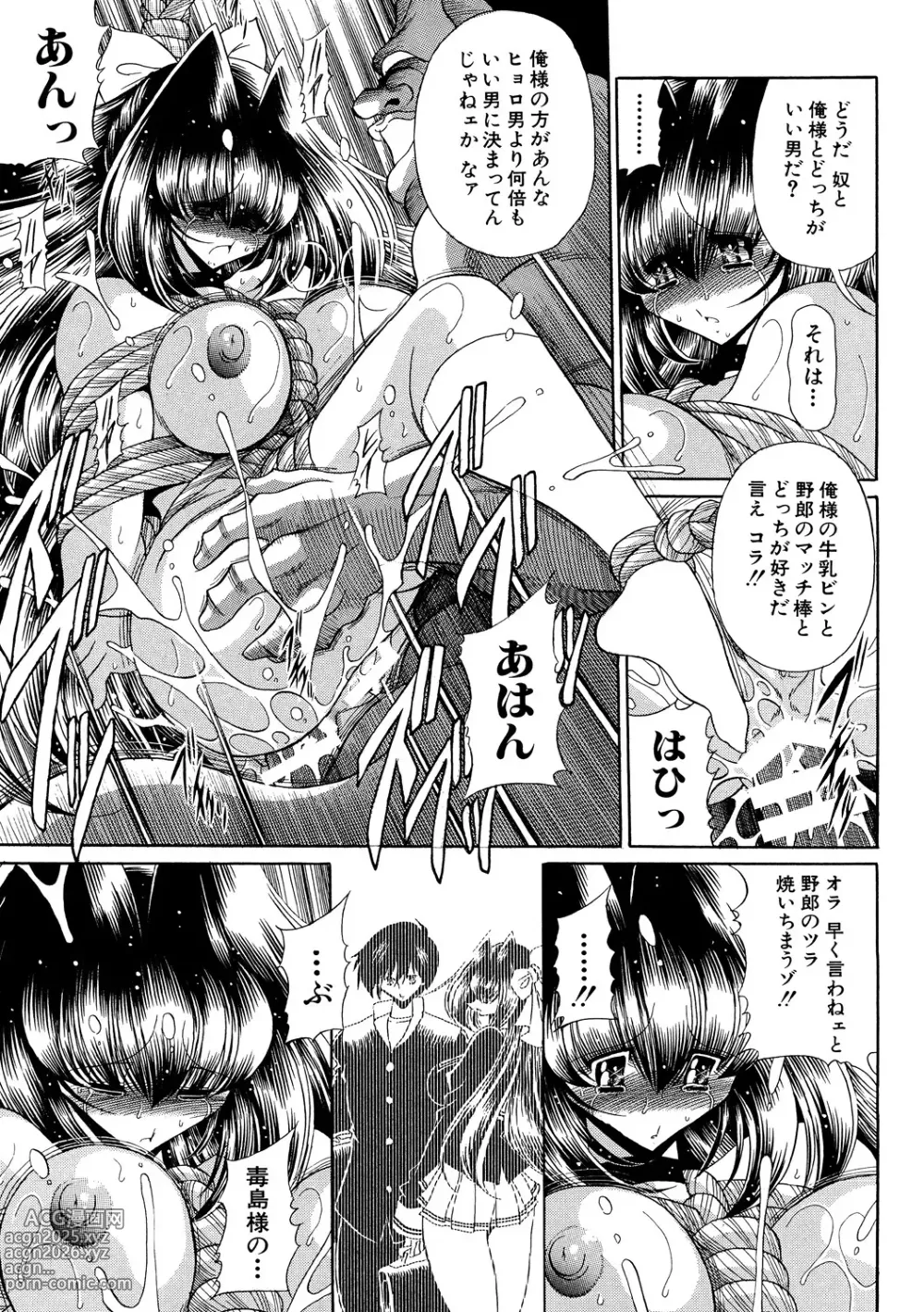 Page 42 of manga TOILET GIRL