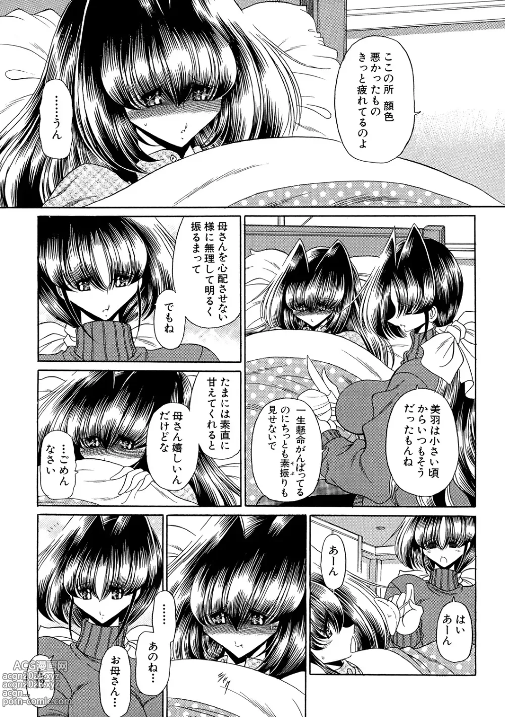 Page 48 of manga TOILET GIRL