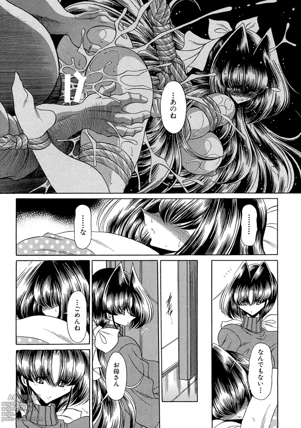 Page 49 of manga TOILET GIRL