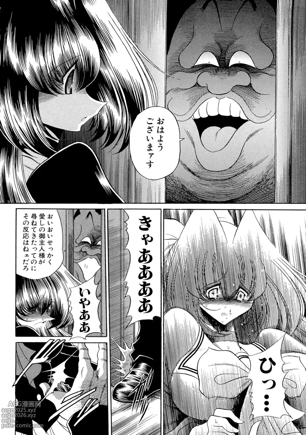 Page 51 of manga TOILET GIRL