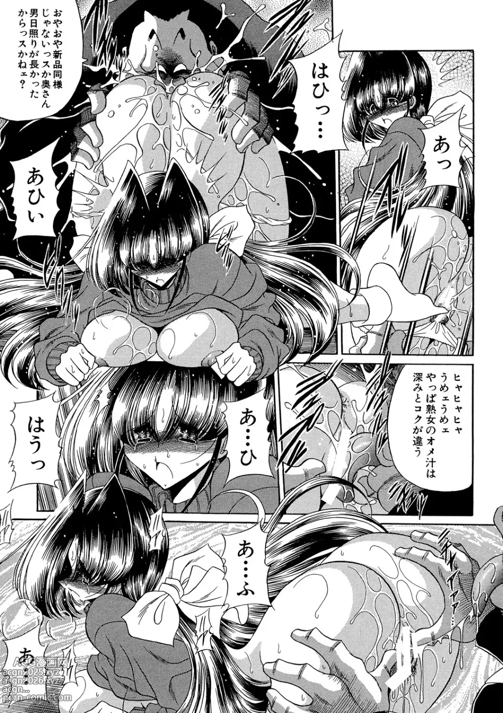 Page 58 of manga TOILET GIRL