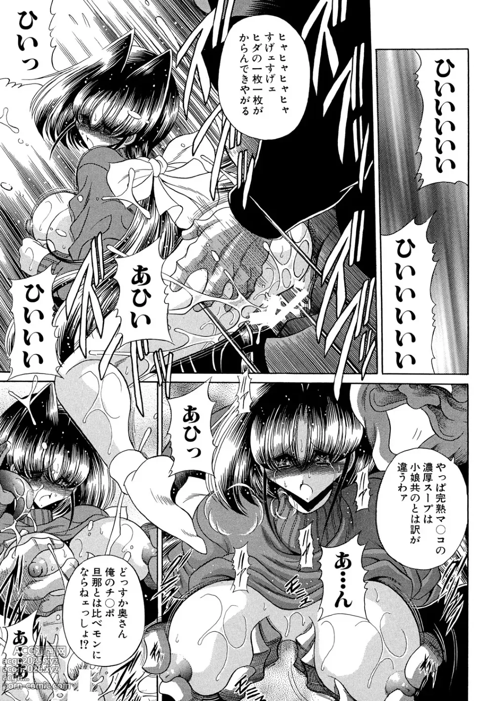 Page 60 of manga TOILET GIRL
