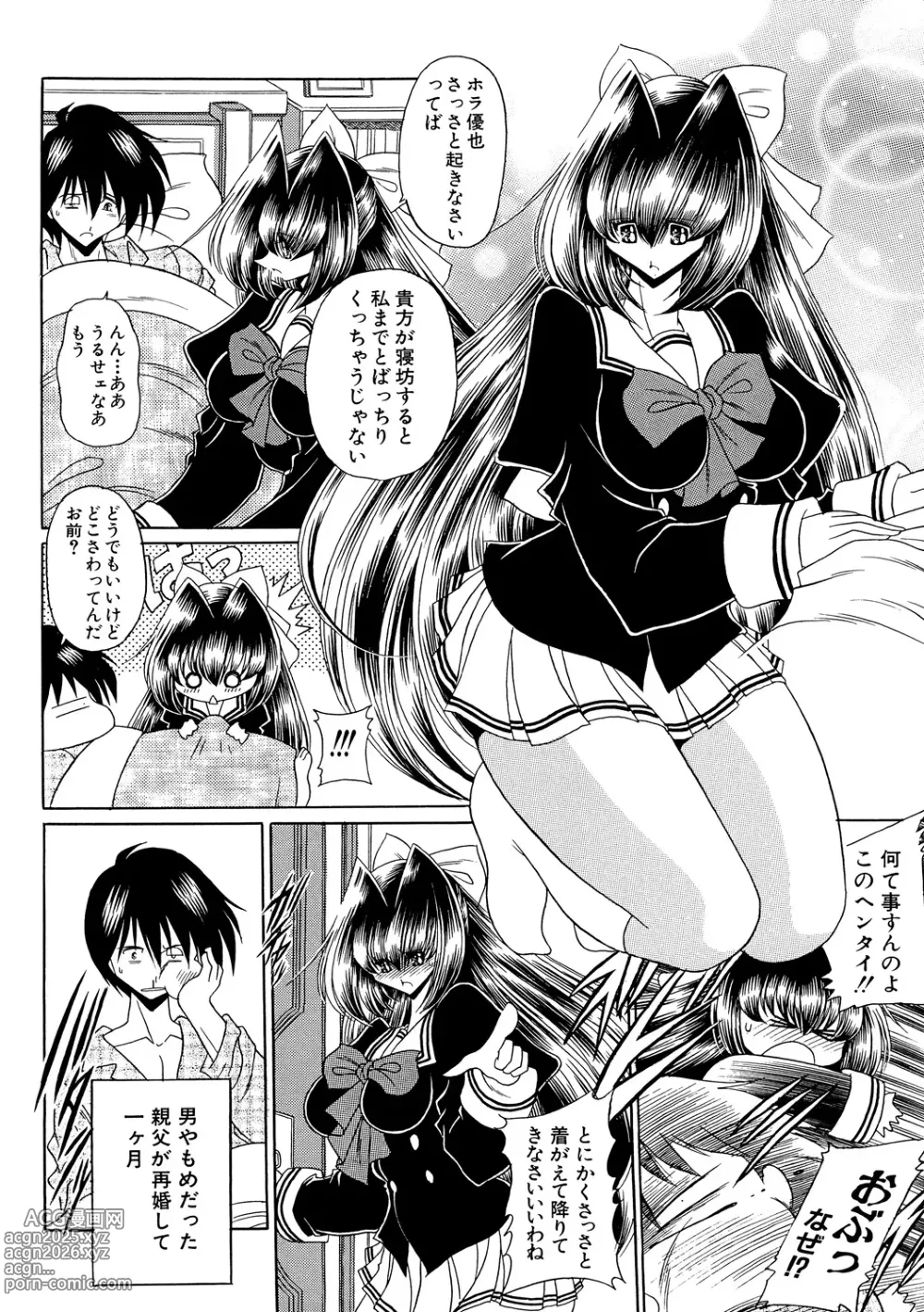 Page 7 of manga TOILET GIRL