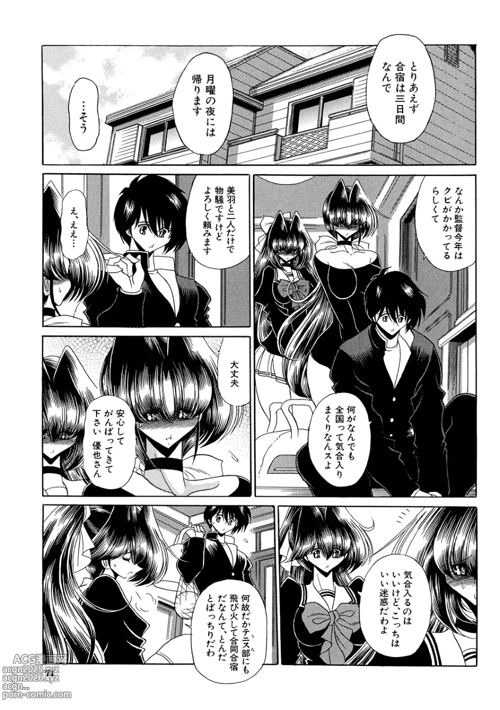 Page 70 of manga TOILET GIRL