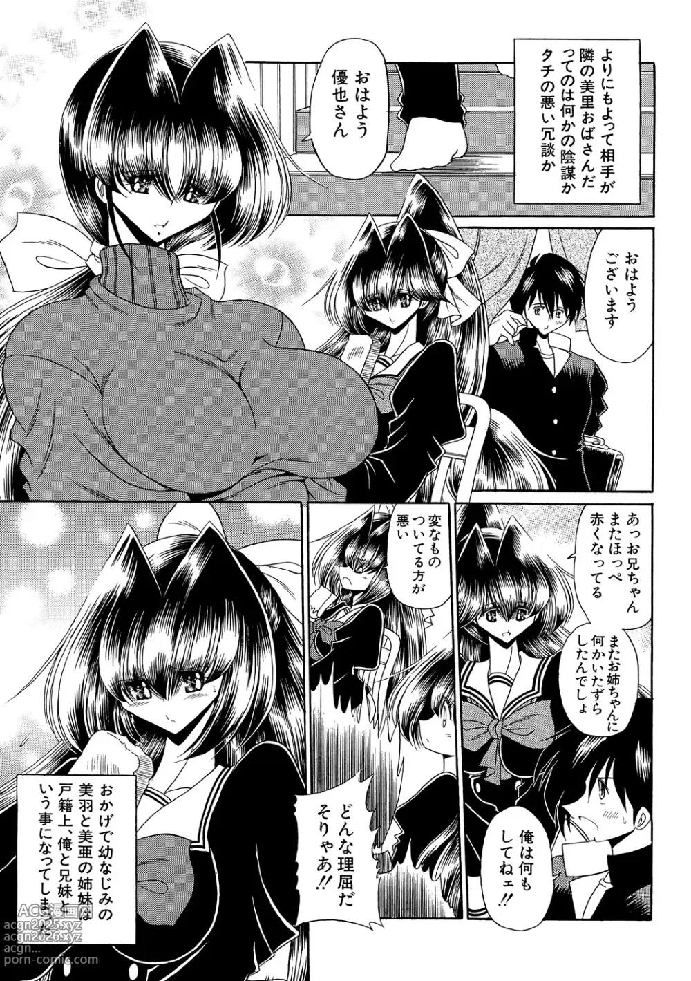 Page 8 of manga TOILET GIRL